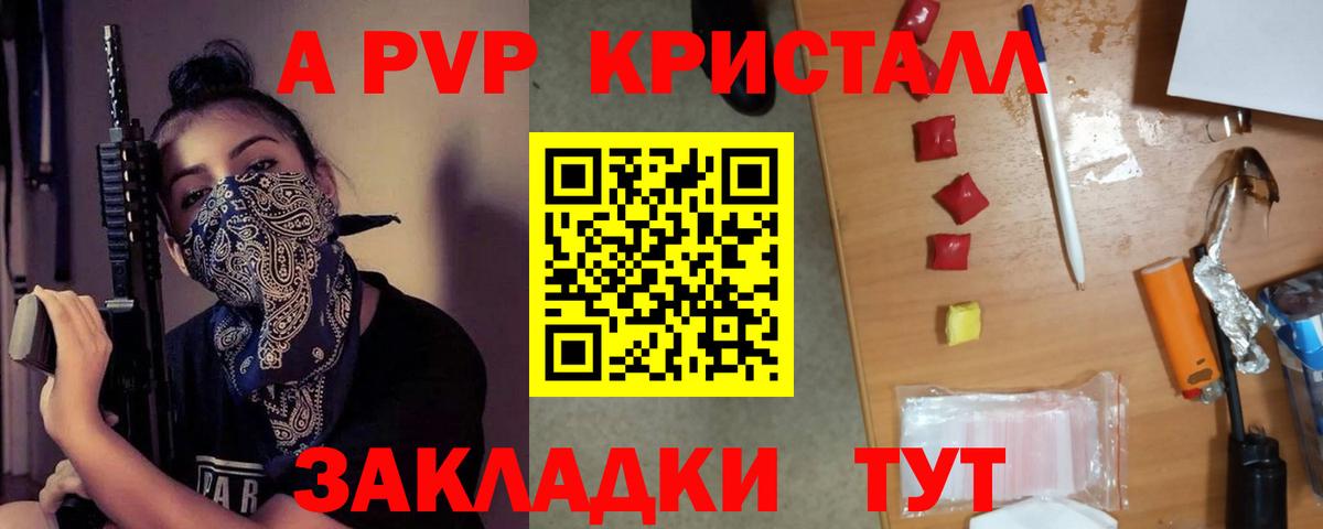 Alpha PVP СК Чусовой