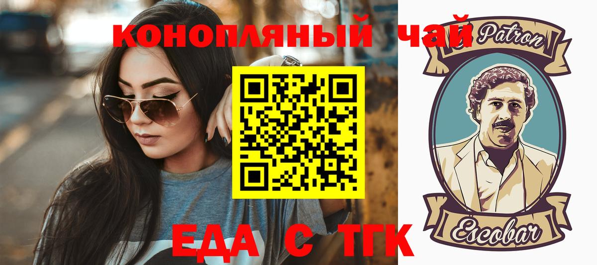 Canna-Cookies марихуана  Вход с VPN  Чусовой 
