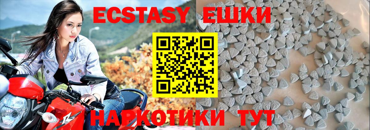 Экстази mix  ЭКСТАЗИ XTC  Ecstasy  Вход с VPN  Чусовой 