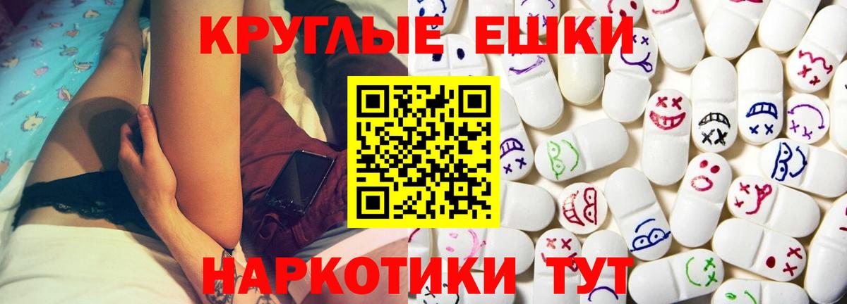 Ecstasy таблы Чусовой