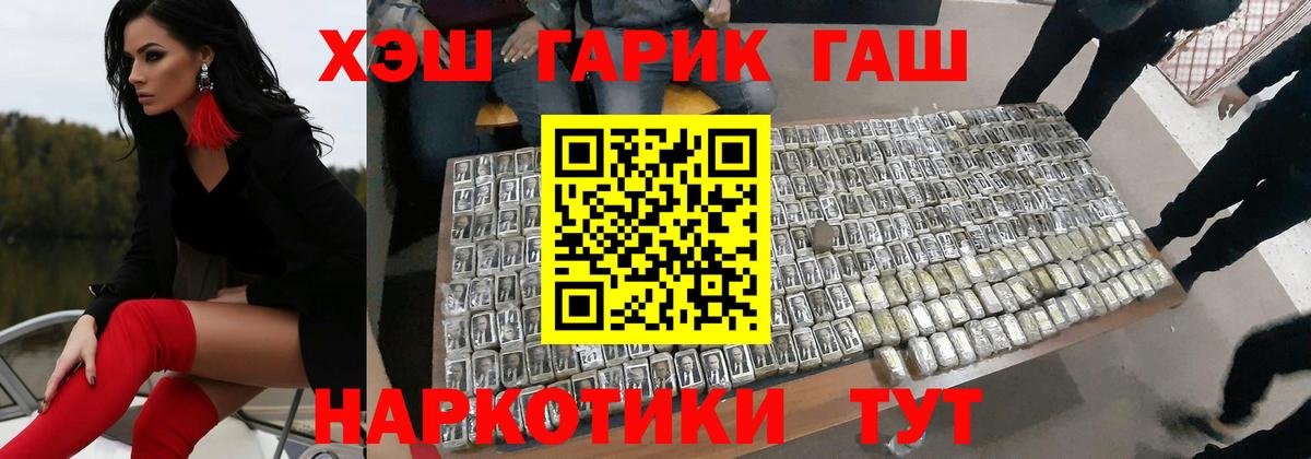 ГАШИШ hashish Чусовой