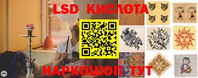 марки lsd Камышлов
