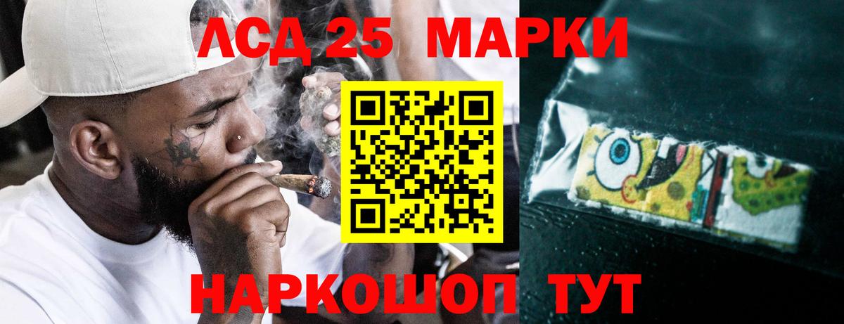 LSD-25 экстази ecstasy Чусовой