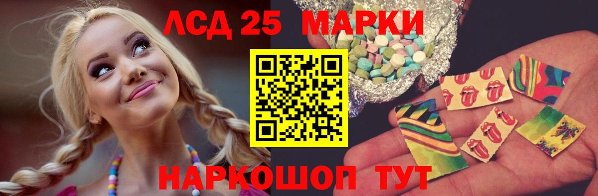 ЛСД экстази кислота  ЛСД экстази ecstasy  Чусовой  Вход с VPN 