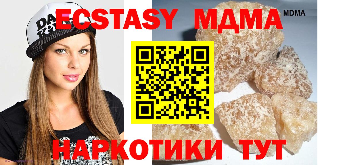 МДМА молли Чусовой