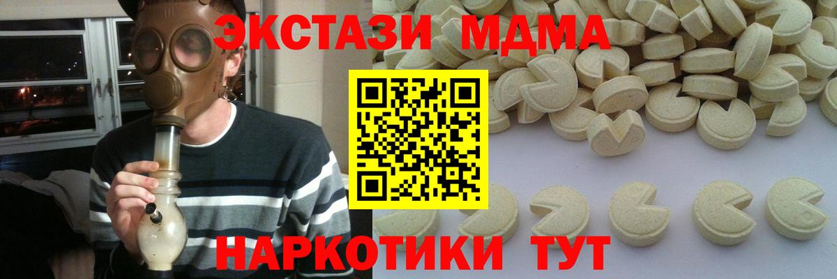 Чусовой  MDMA  Вход с VPN  МДМА кристаллы  МДМА кристаллы 