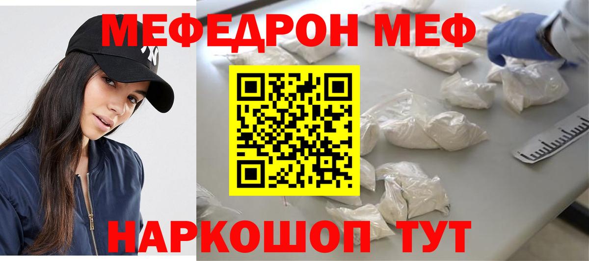 МЕФ  Чусовой