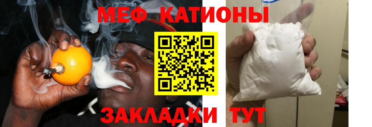где можно купить   Меф мяу мяу  Вход с VPN  Меф  МЕФ кристаллы  Чусовой 