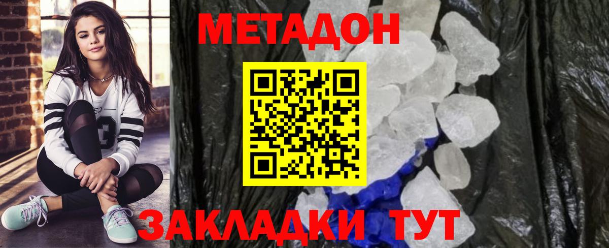 Чусовой  OMG зеркало  Вход с VPN  Метадон кристалл  darknet Telegram  Метадон VHQ 