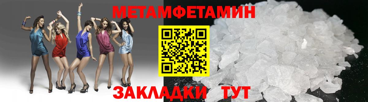 Метамфетамин витя Чусовой