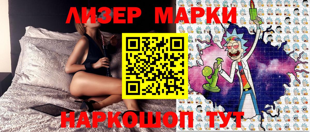 Марки N-bome 1500мкг Чусовой